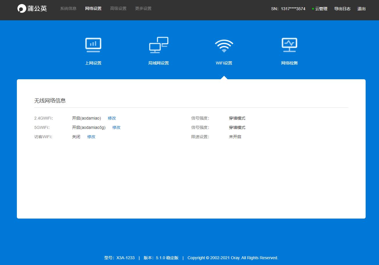 蒲公英x3a路由器测评,蒲公英千兆路由器x3a设置视频