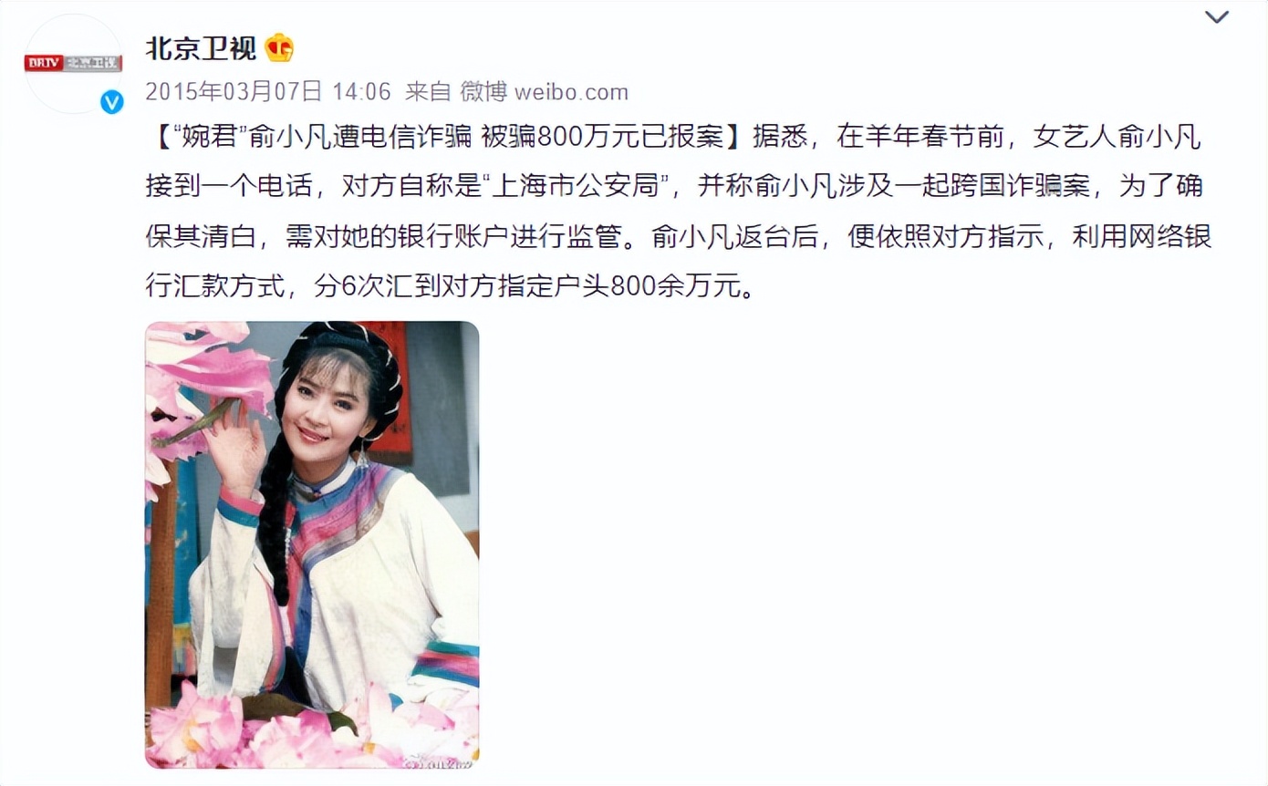 可怕！一个电话骗走21万，汤唯也没逃过？互联网时代真的毫无隐私