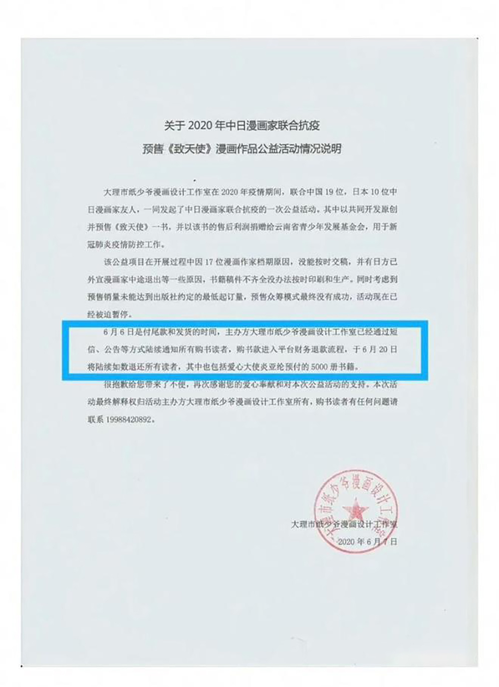 炎亚纶道歉，承认与未成年男子恋爱，称大尺度视频外流非自己的错