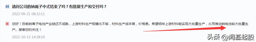 钠电池原材料龙头企业,钠电池正极材料企业