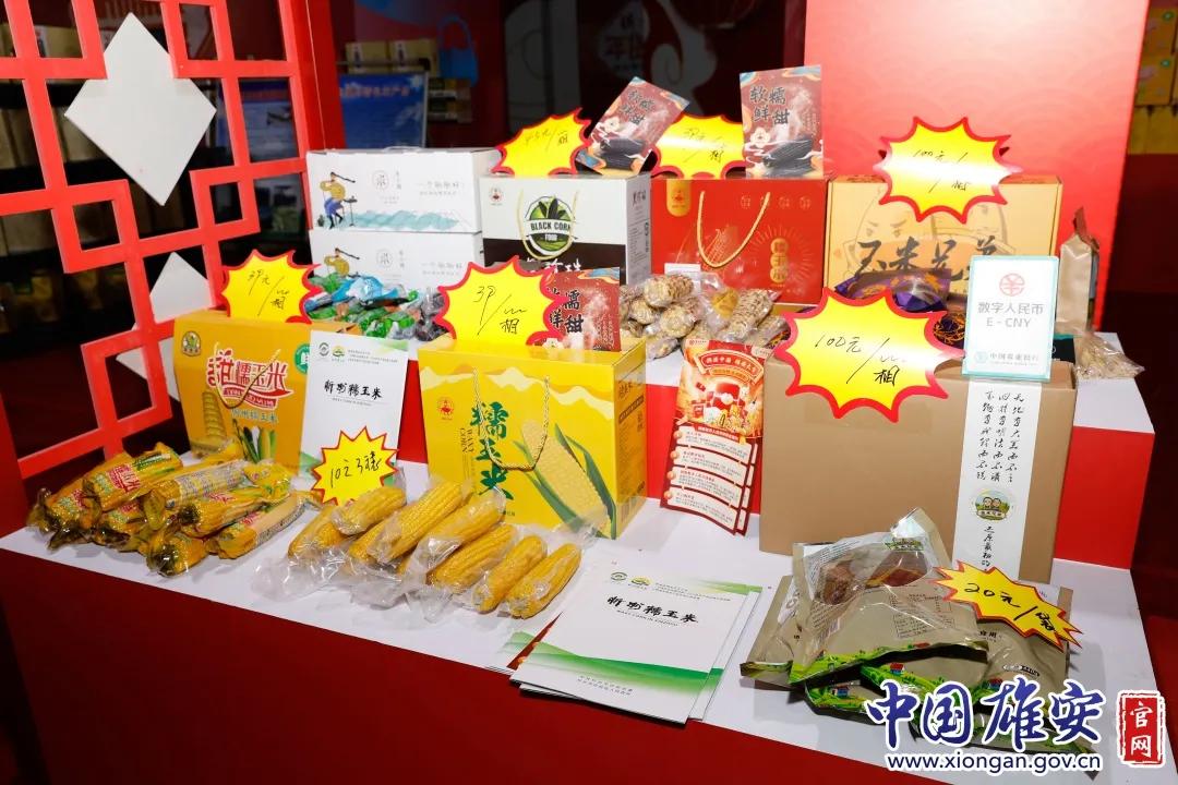 雄安特殊年货展销,雄安食品博览会