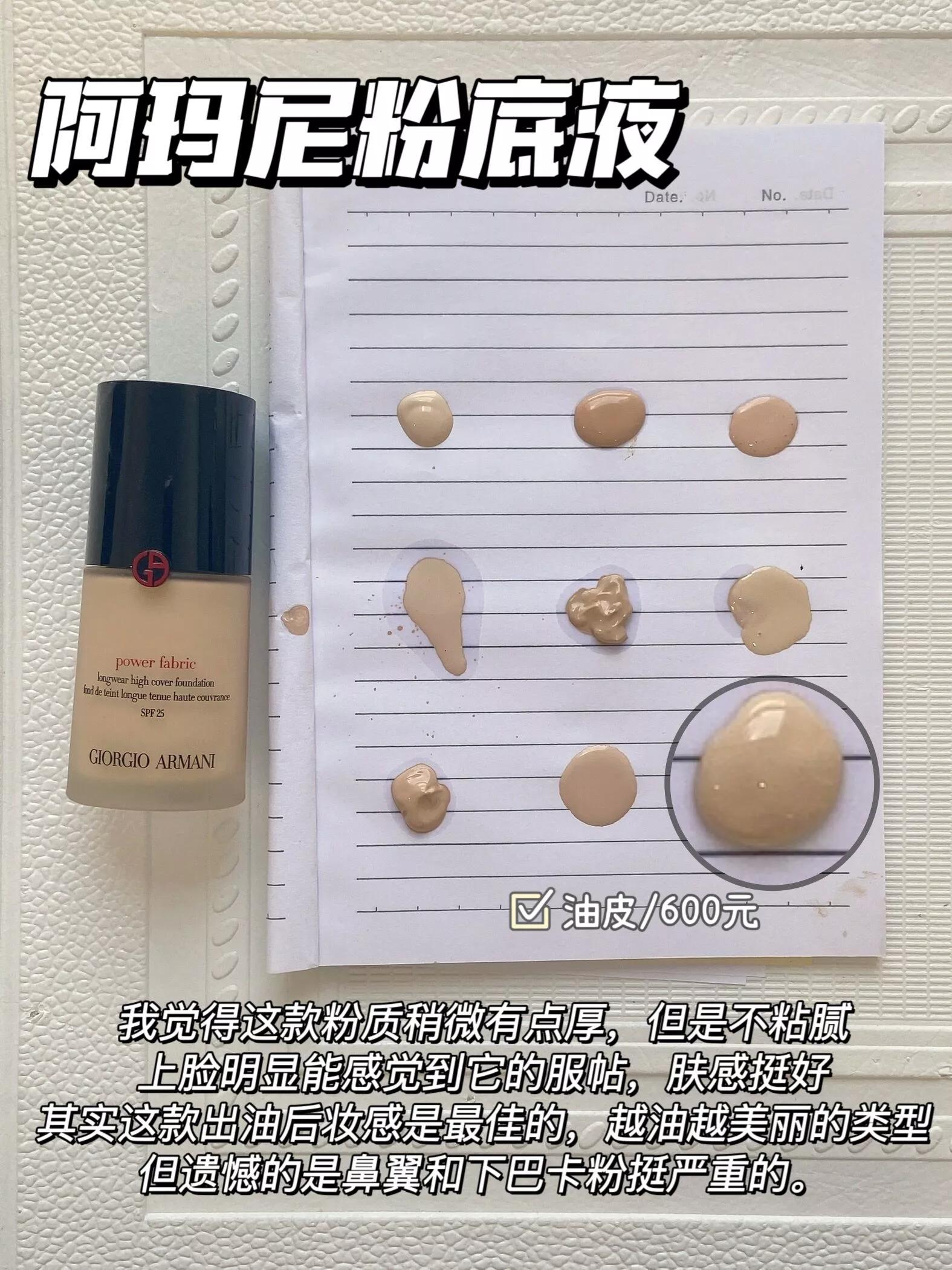 试用粉底液持久不氧化,passionallover粉底液氧化