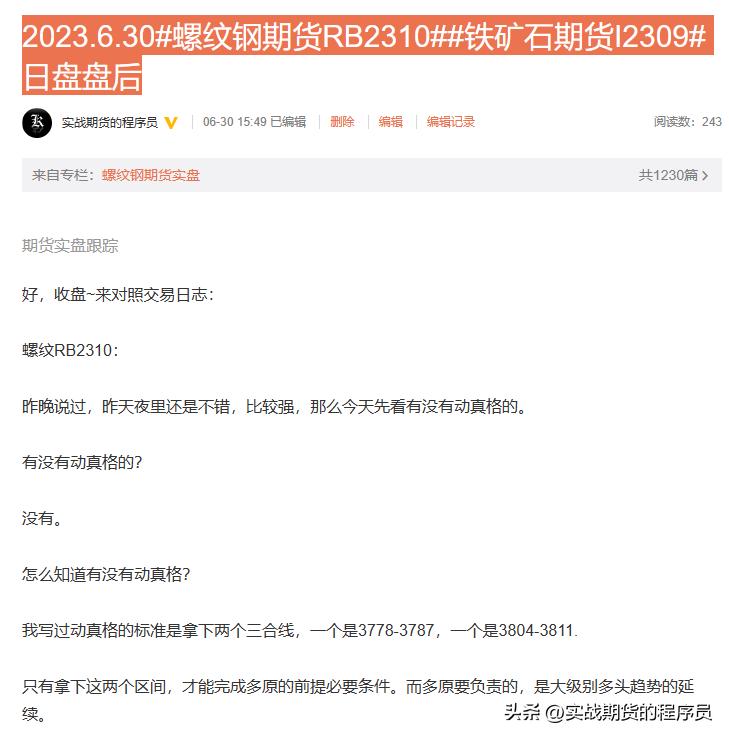 螺纹钢rb2410,2022年9月19日螺纹钢2301期货走势