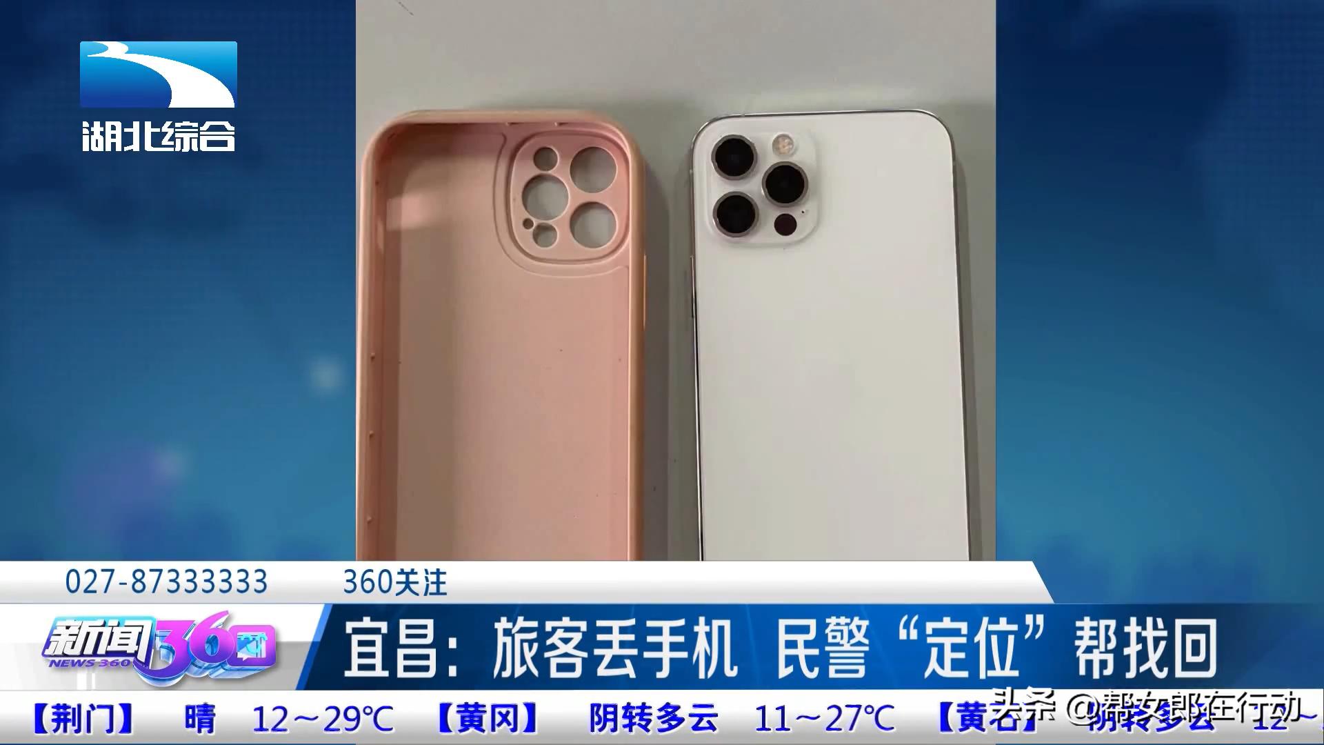 飞机上丢手机去哪里找,飞机上丢手机后续