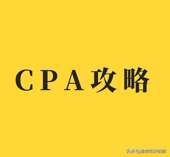 cpa六门几年内通过,cpa考试几年内通过几门