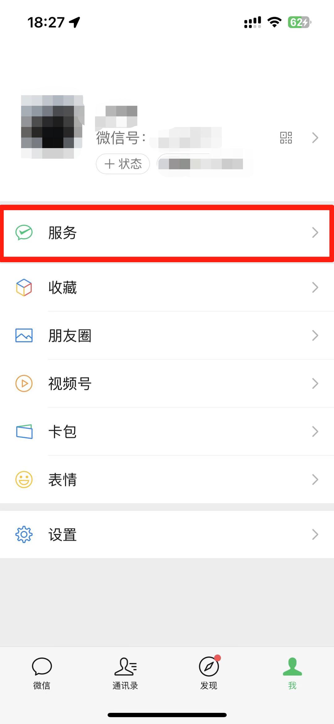 交通违法微信怎么在线缴费,微信交通违法缴费