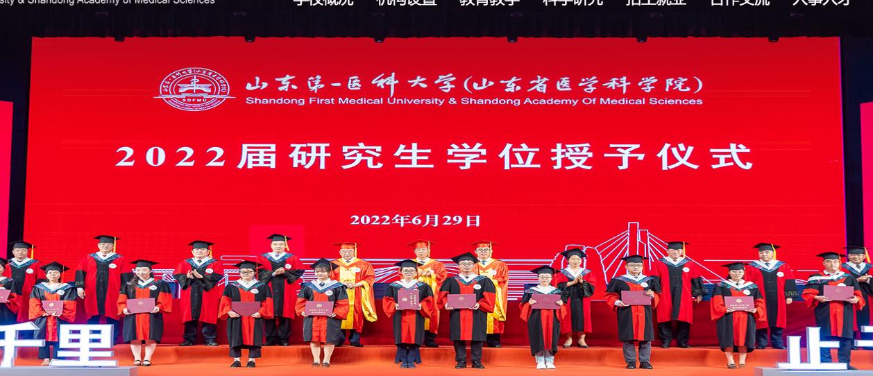 山东第一医科大学vs青岛医科大学,青岛大学山东第一医科大学哪个好