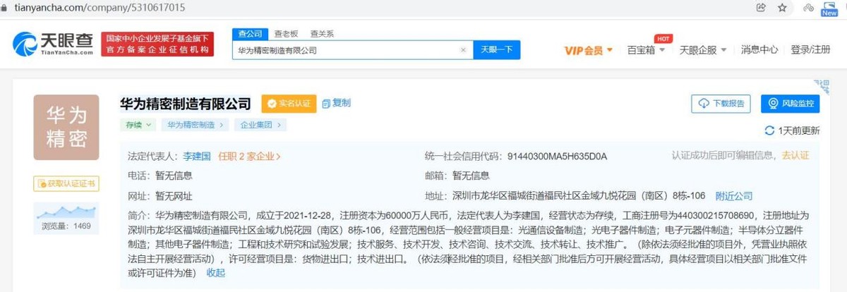 华为现在自己不生产芯片了吗,华为为什么不做芯片了