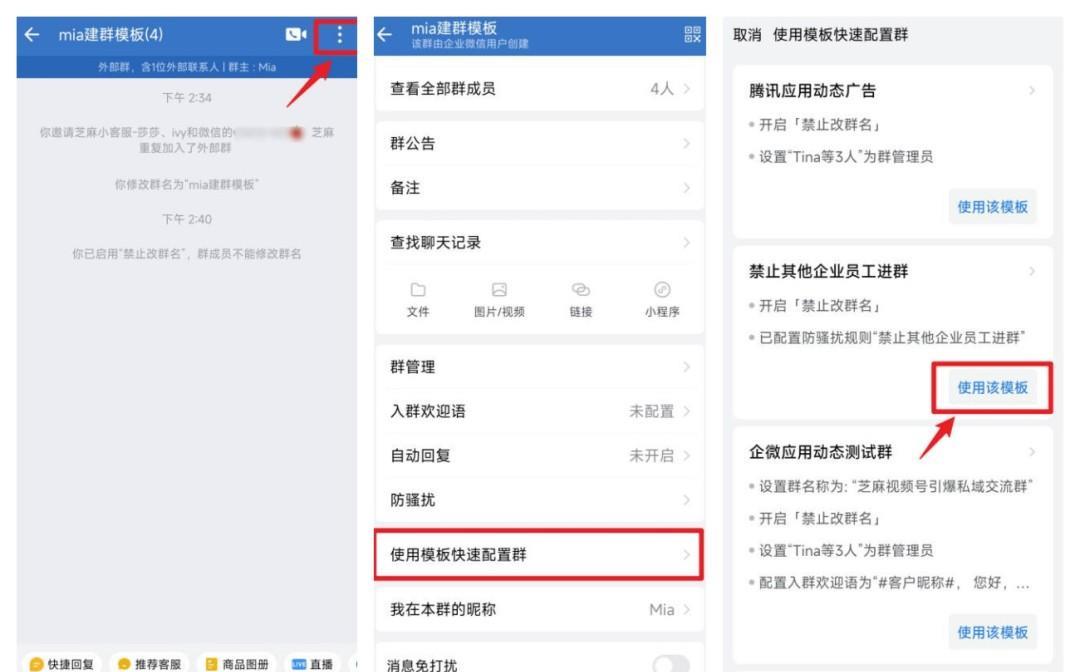 苹果手机微信怎么建群,企业微信怎么快速建群