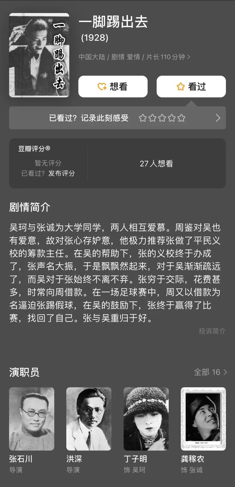 中国乒乓球电影推荐,中国乒乓电影推荐