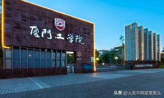 福建民办大学排行榜,福建民办大学最新排名
