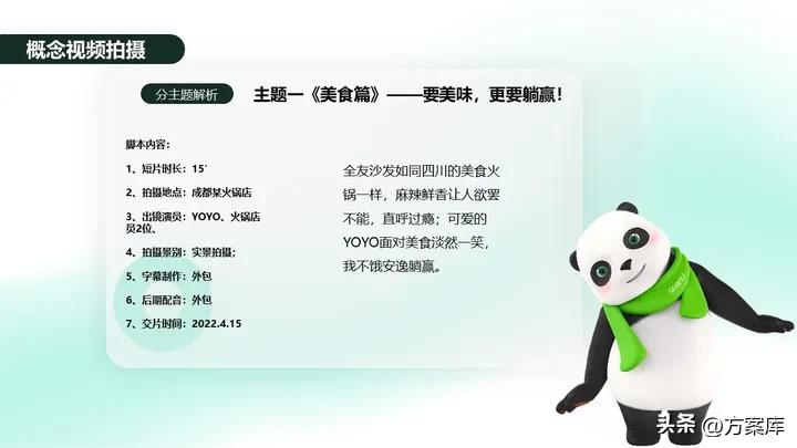 全友家居懒猫节活动文案,全友家居懒猫节活动方案