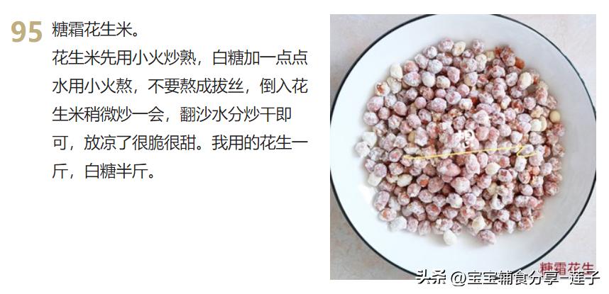 100道家常菜菜谱很全,7道家常菜学会了吃一周都不重样