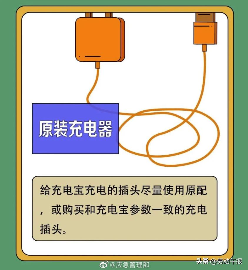 如何安全使用街边充电宝,如何正确使用充电宝才不会着火