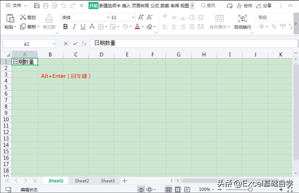 excel一个单元格斜线一分为二,excel表格斜线一分为二怎么打字