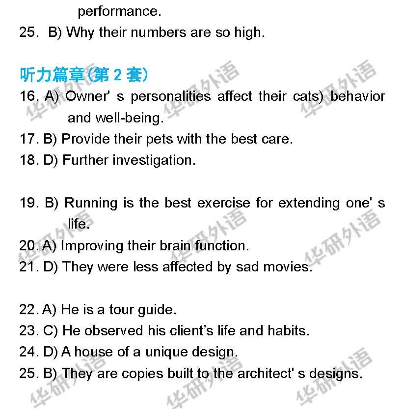 2021年十二月英语四六级考试答案,2021年六月英语四级答案