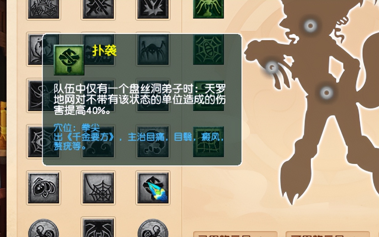 梦幻西游更新完后第一波地煞,梦幻西游改版后ps测试