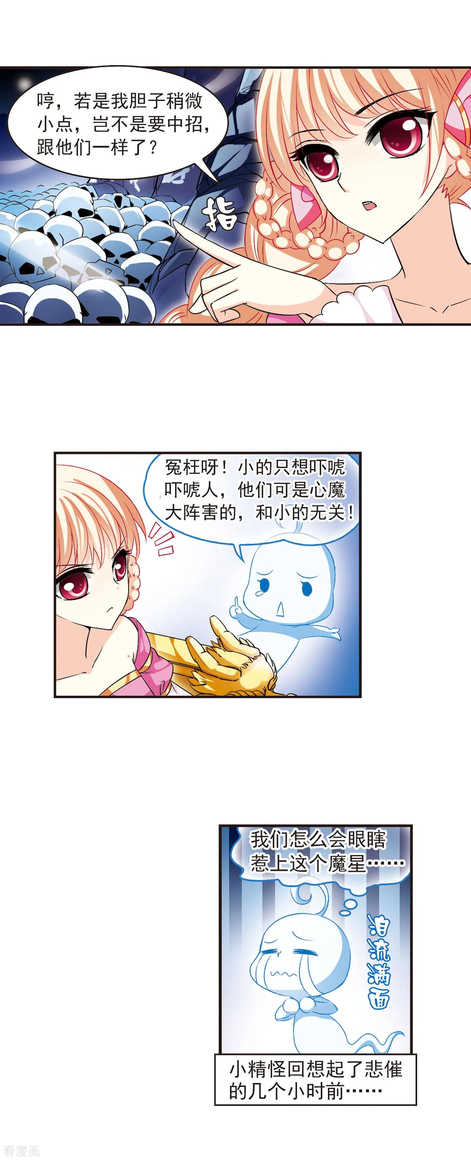 风起苍岚番外篇合集,风起苍岚最新单行本