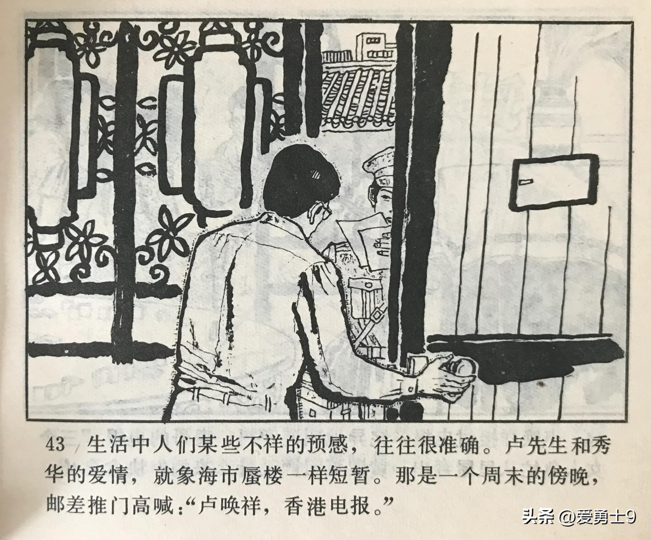 港台连续剧连环画,粤剧连环画