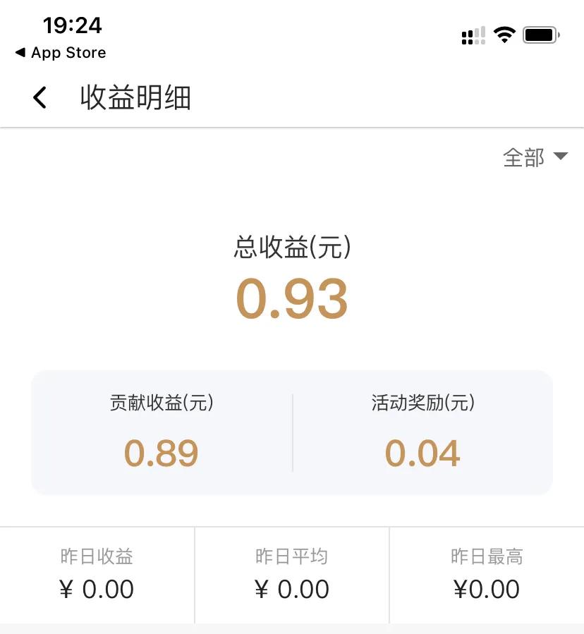 『睡后收入』靠谱吗？宽带跑PCDN的折腾和感受，说说遇到的坑！