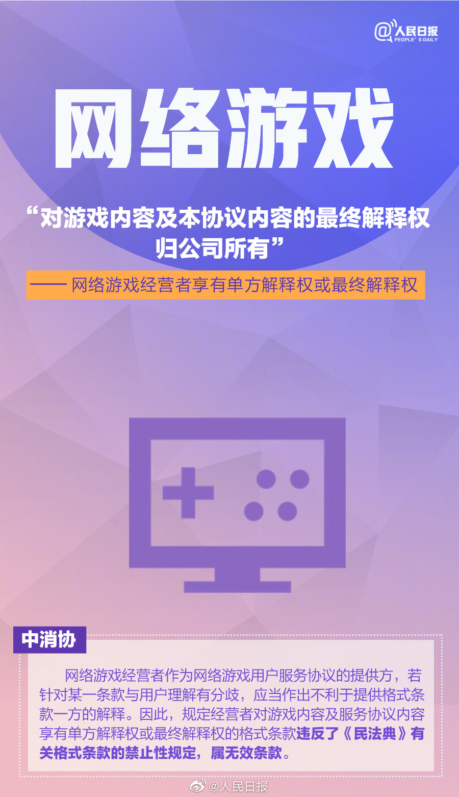 这些都是霸王条款,这些霸王条款你遇到过吗