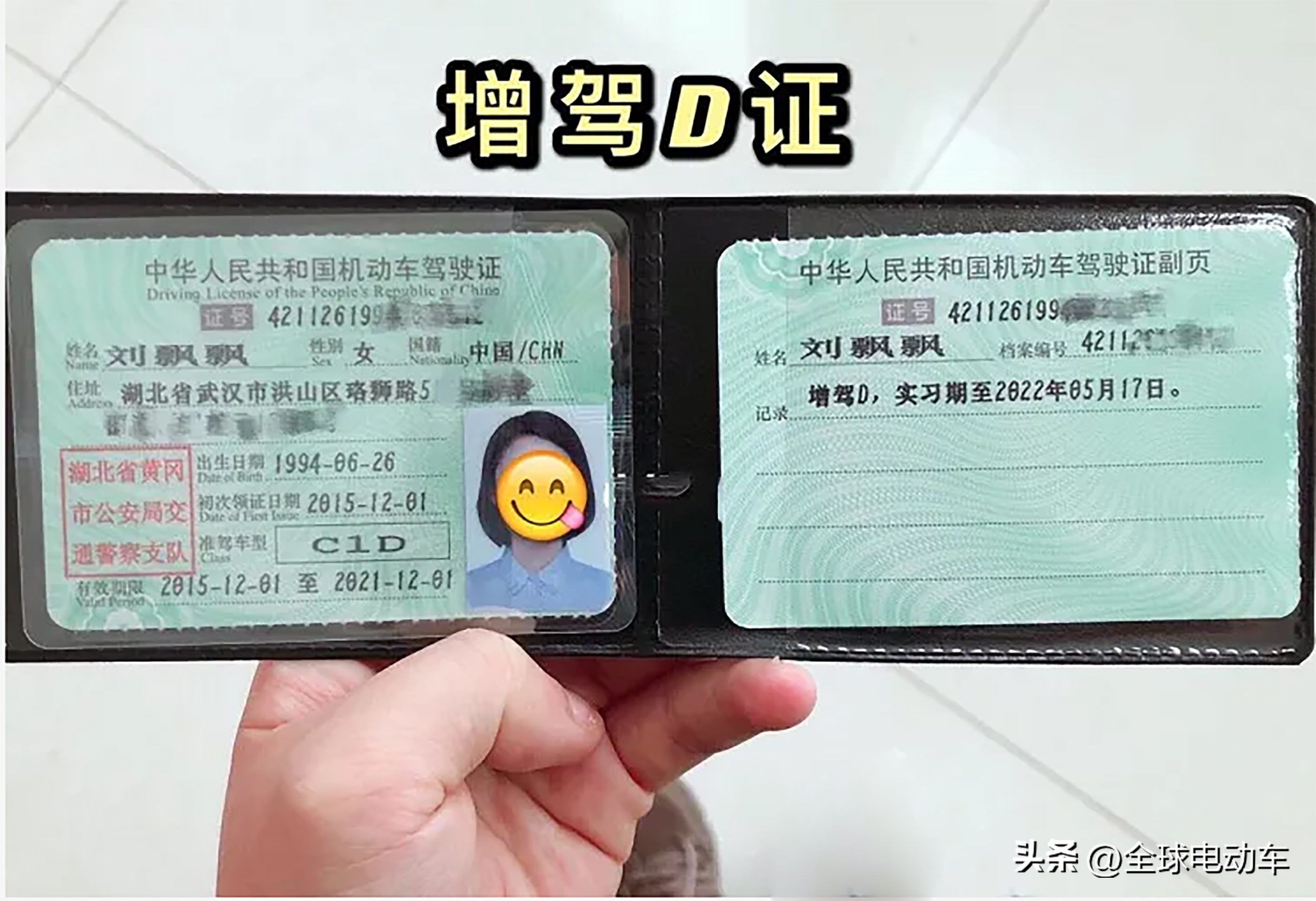 c1增驾d驾照考试流程,c1d驾照准驾车型