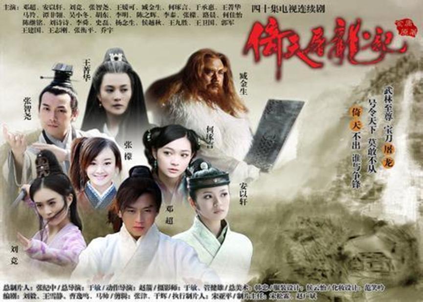 金庸翻拍成功的作品,金庸小说翻拍最好看的