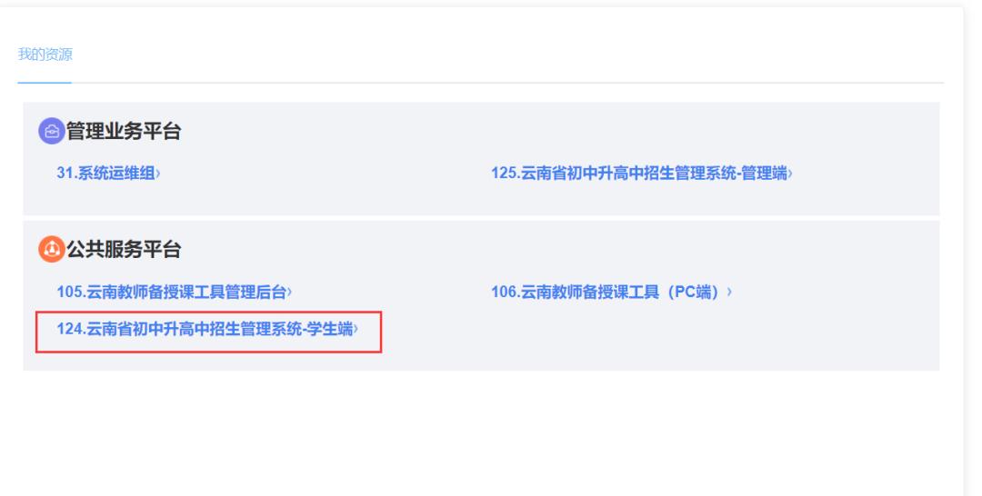 2019中考成绩查询及填报志愿,中考报考志愿结果在哪里查询