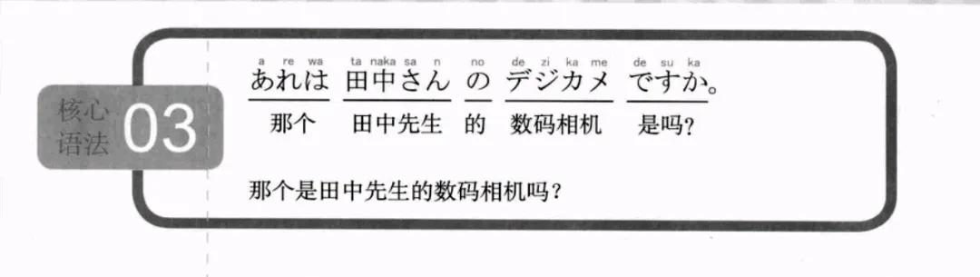 日语语法学习技巧,新编日语语法教程
