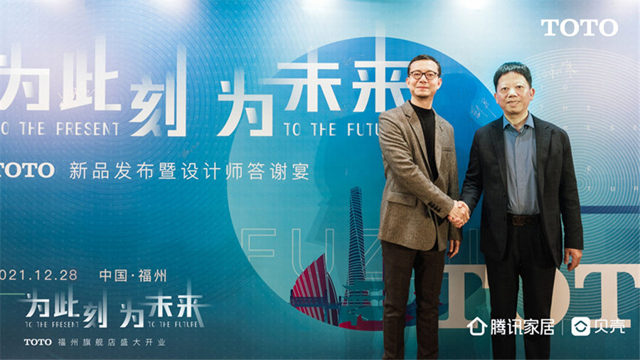 为此刻，为未来|TOTO新品发布暨设计师答谢宴圆满举办