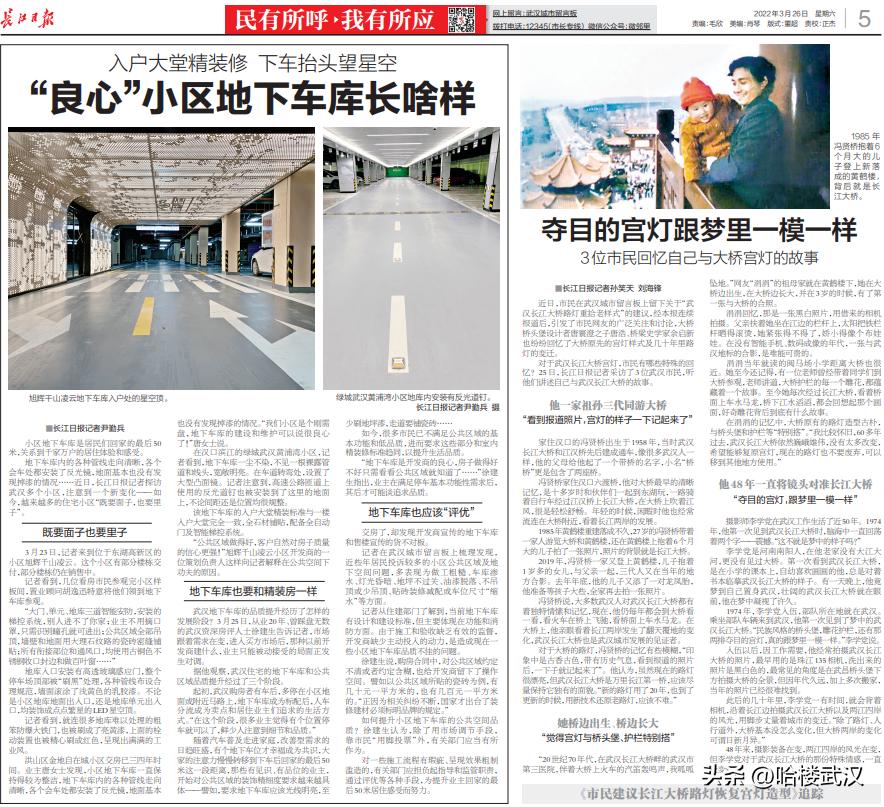 光谷核心品质楼盘,光谷即将交付的楼盘