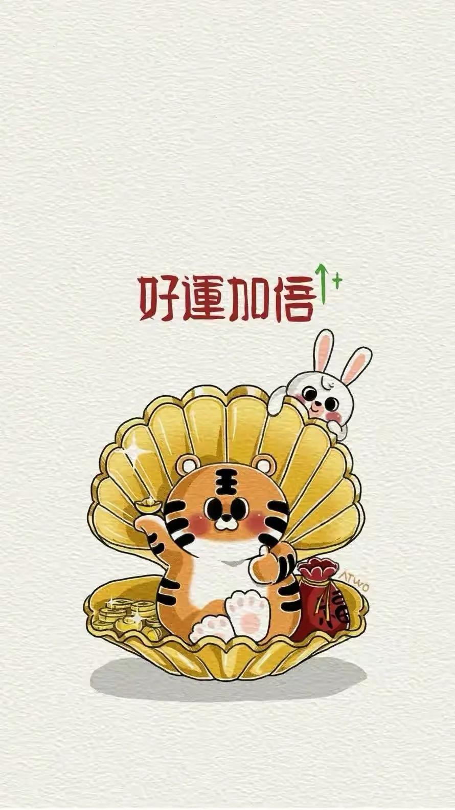 虎年福气满满壁纸,虎年高清壁纸4k全屏