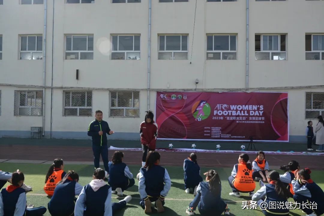 让女生爱上足球的视频,2021亚足联成都女孩足球节