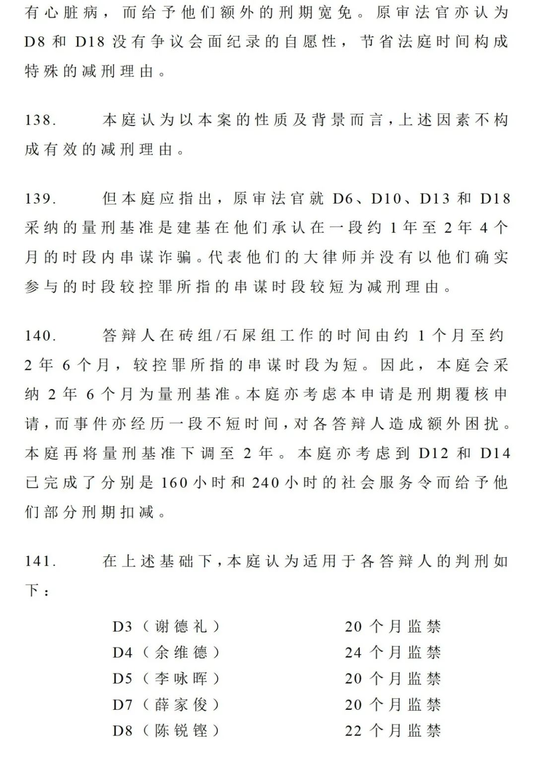 胆大包天真实案件,港珠澳大桥质检案