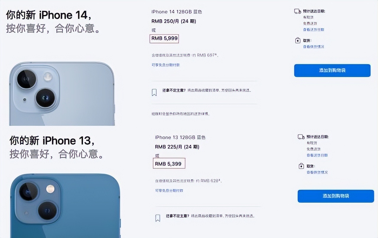 iphone13和14哪个值得买现在,双11iphone13一般降价多少钱