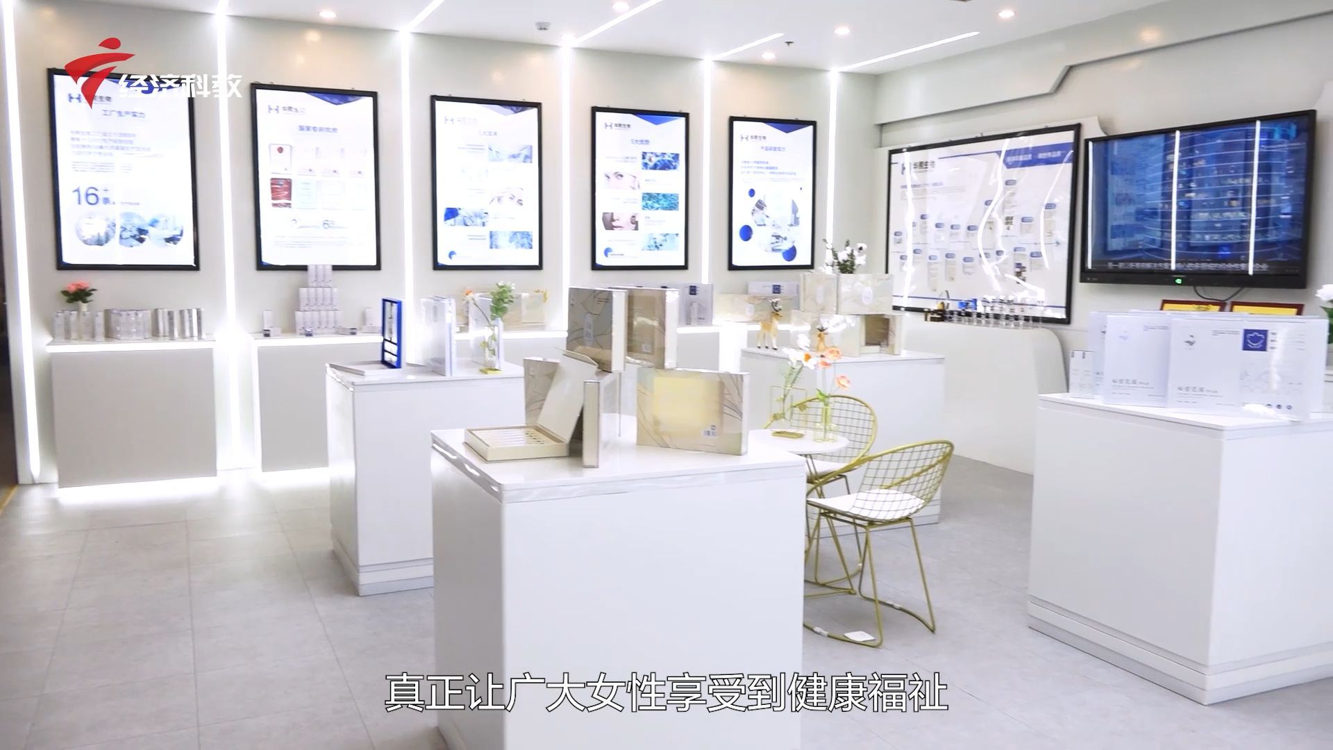 广东新焦点最新视频,华熙国际生物科技广州有限公司