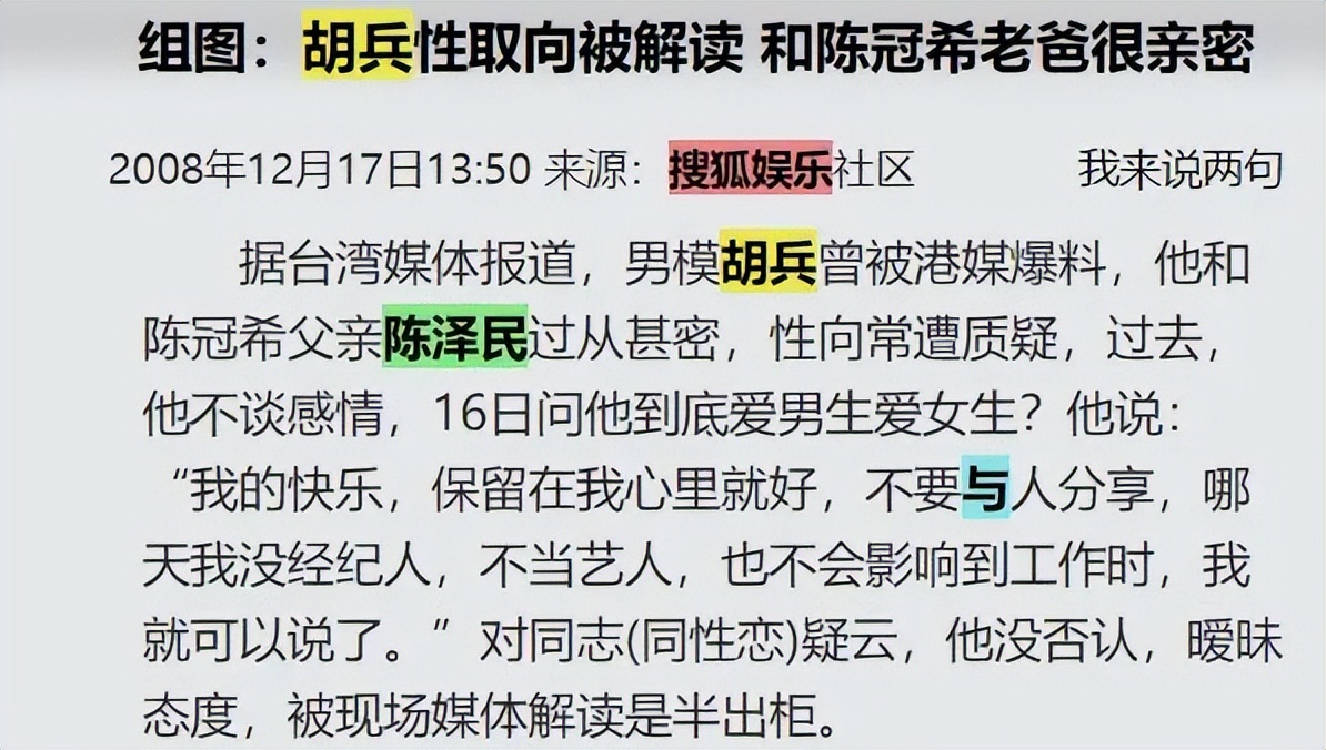 胡兵为什么是首席男模,胡兵怎么被称为首席男模的