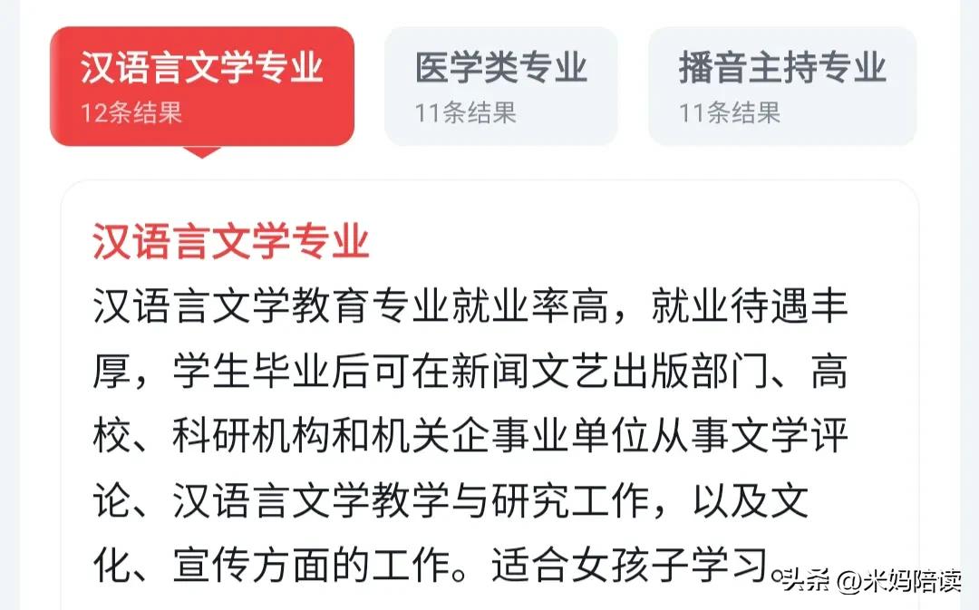 适合理科女孩就业前景好的专业,适合女生就业前景好的专业推荐