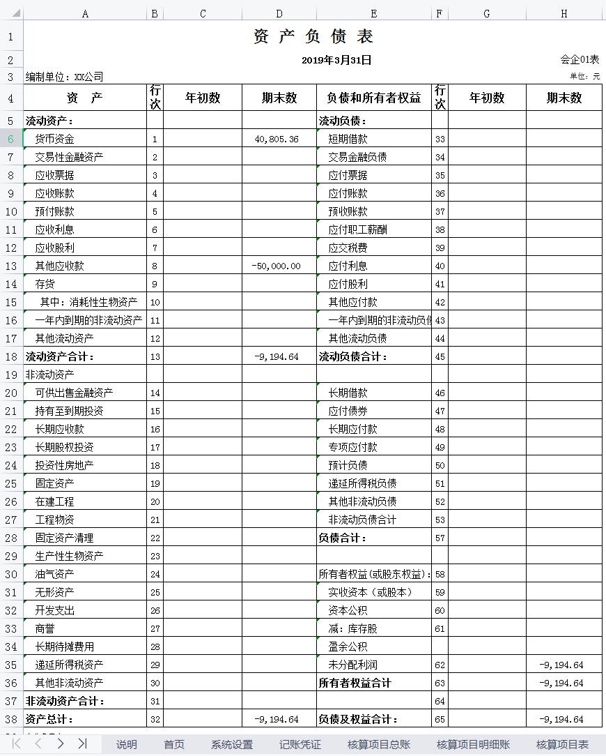不用做账的财务管理软件,最新财务记账系统