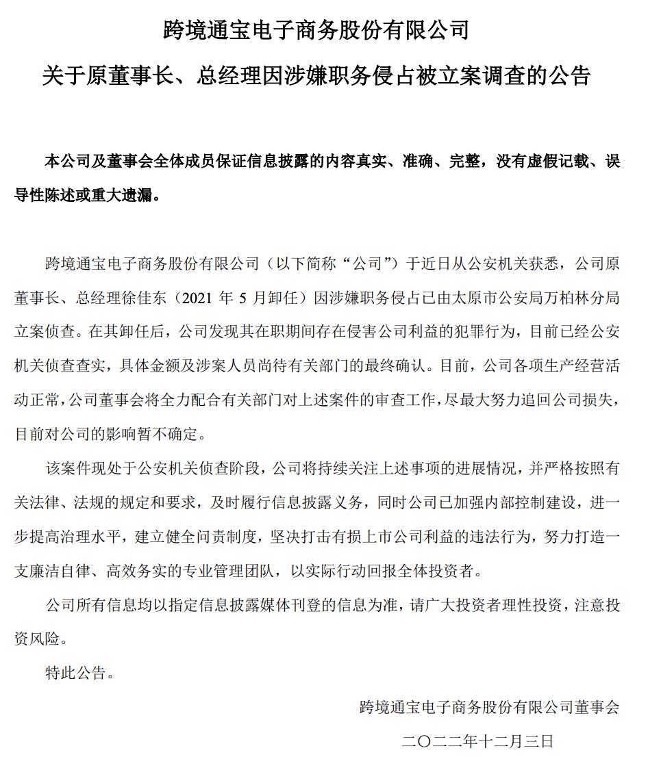 9.8亿元跨境电商案,15亿元跨境电商大案最新消息