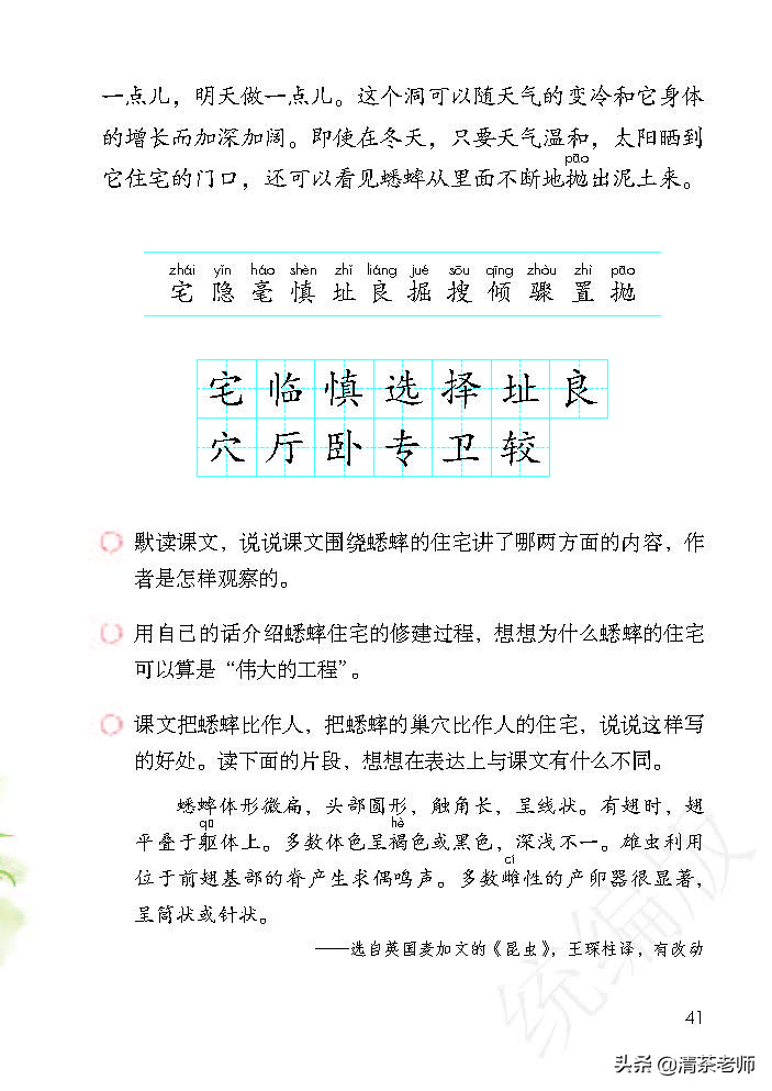 人教四年级上册语文电子课本,人教语文四年级上册电子课本