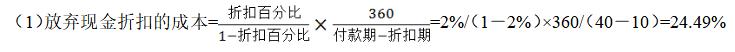 计算各种筹资方式下的资金成本,各种筹资方式的资金成本排序