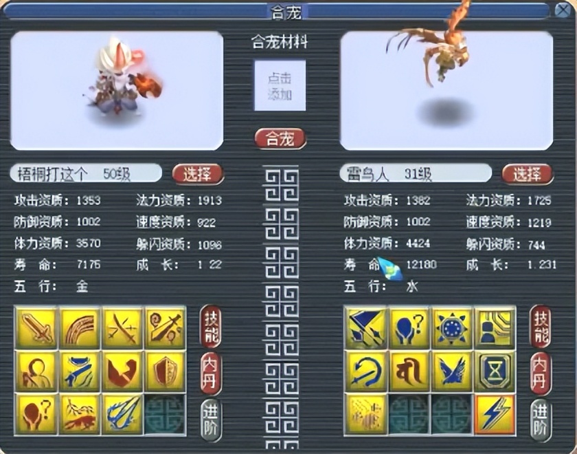 梦幻西游风少单挑,梦幻西游紫禁城16强