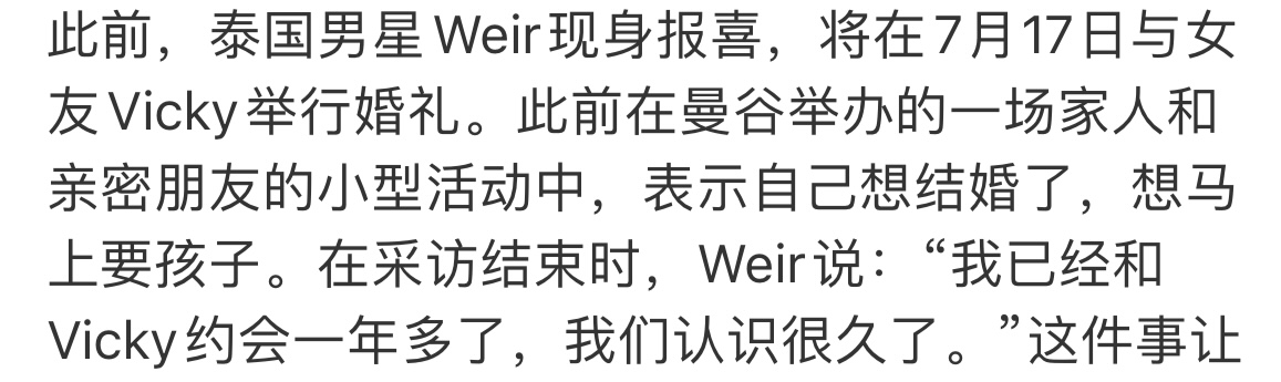 泰国一哥为婚礼一掷千金，与妻子闪婚被疑恨娶？还要拉踩前任？