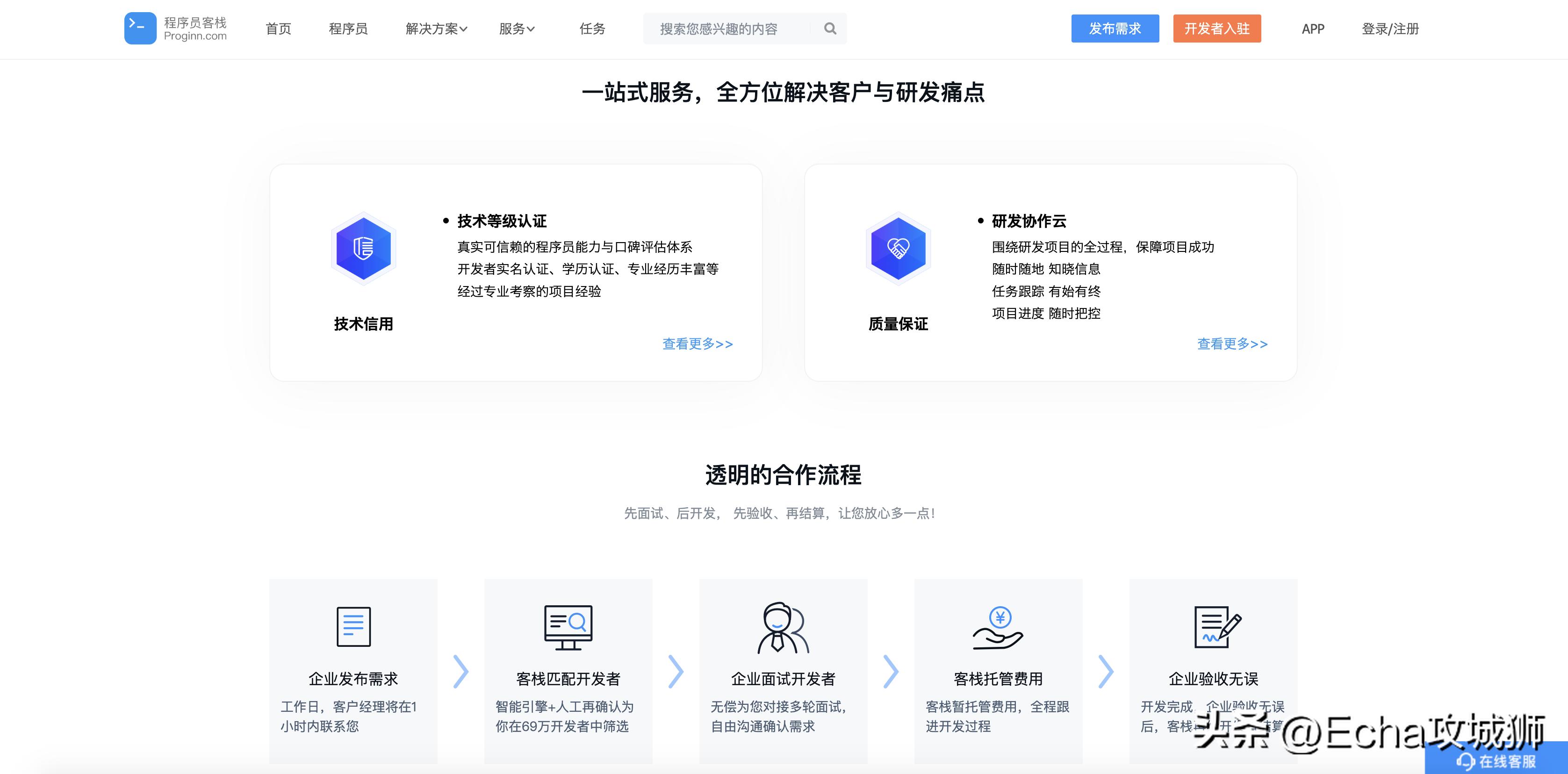 程序员私活平台大全,2023年程序员接私活完整攻略