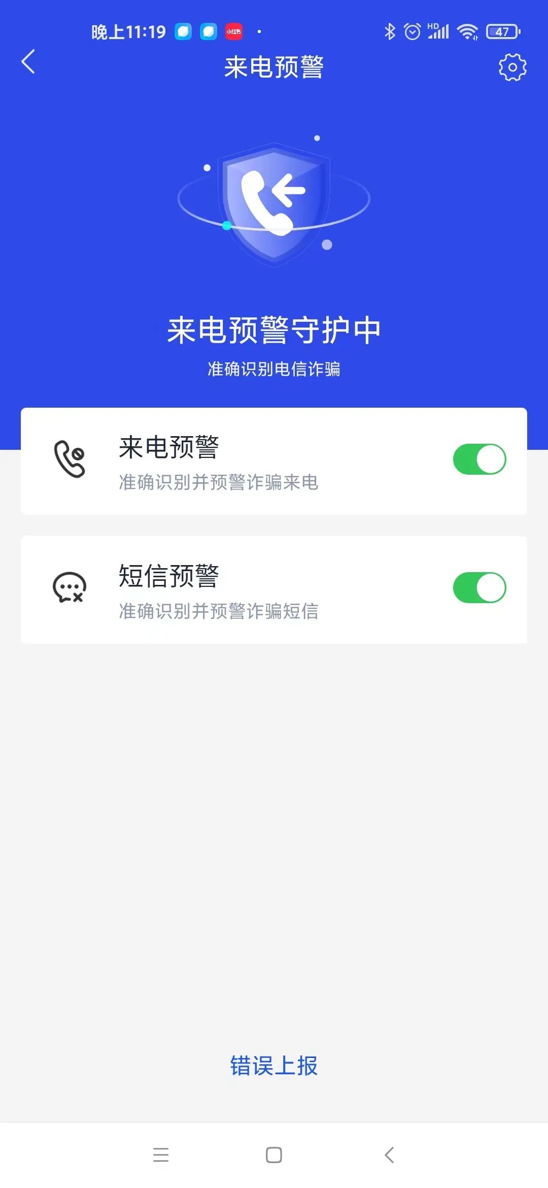跟*子骗**斗其乐无穷!我亲自体验了被新型网络诈骗套路的全过程