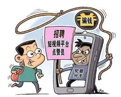 新型刷单诈骗高发原因,快速出击破获一起网络刷单诈骗案