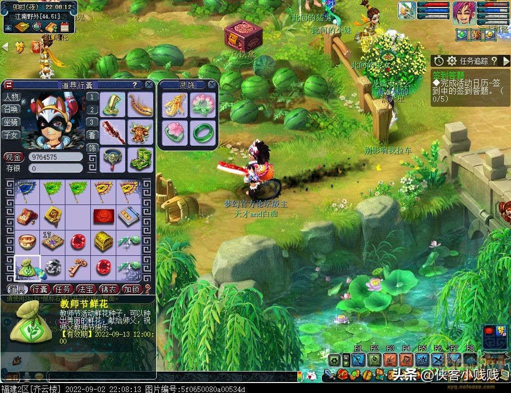 梦幻西游2023年愚人节活动攻略,梦幻西游2021教师节活动攻略