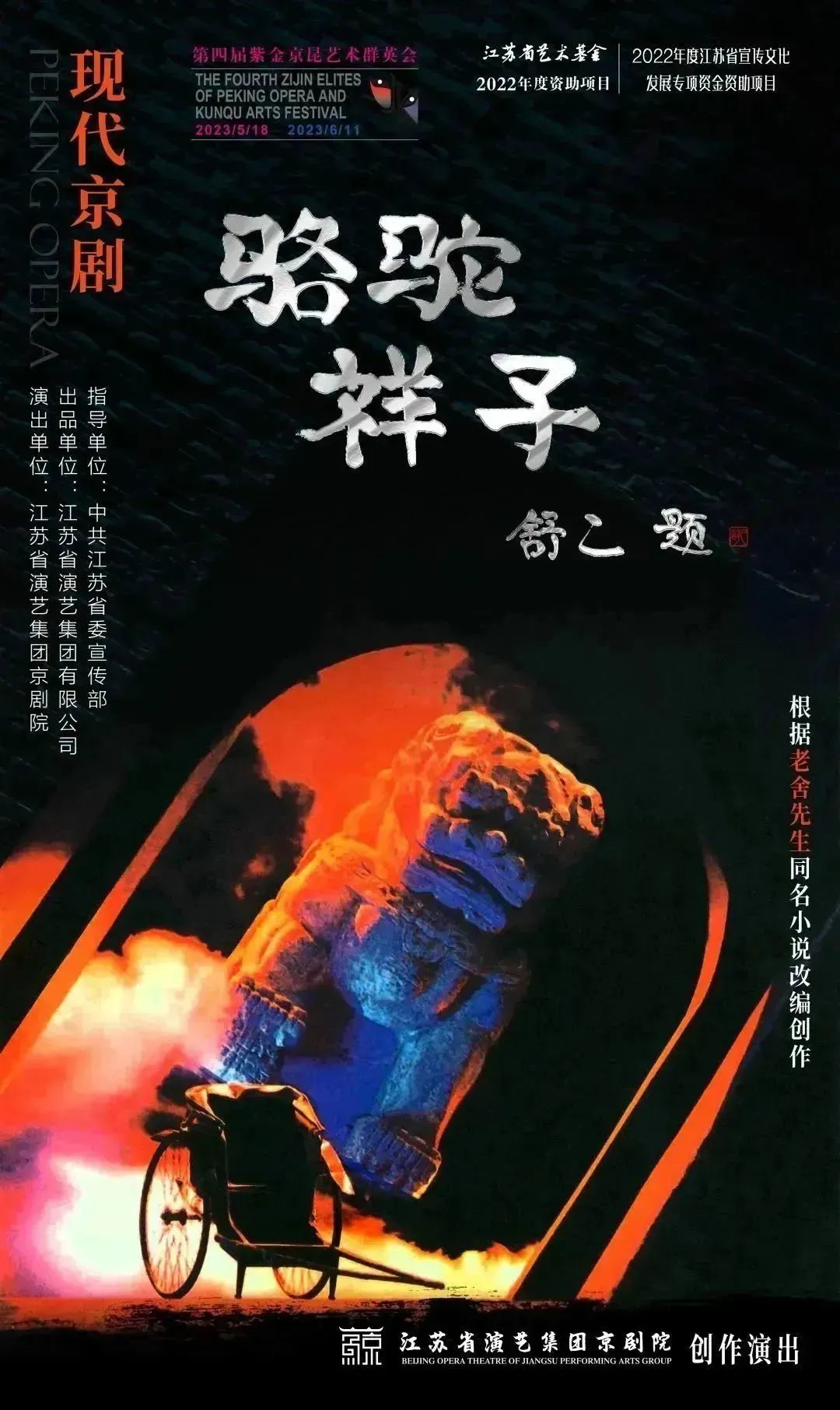 缅怀一代京剧大师的风采,缅怀京剧大师