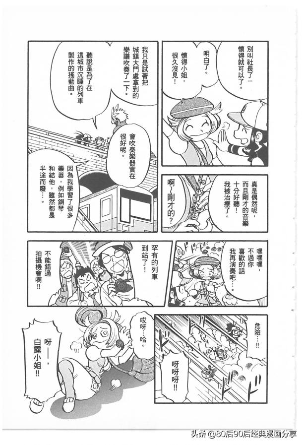 精灵宝可梦788集完整版,精灵宝可梦788上集